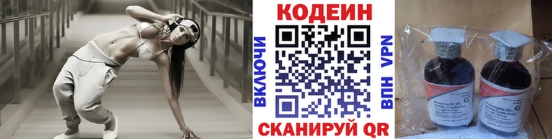 Codein напиток Lean (лин)  как найти наркотики  Североморск 