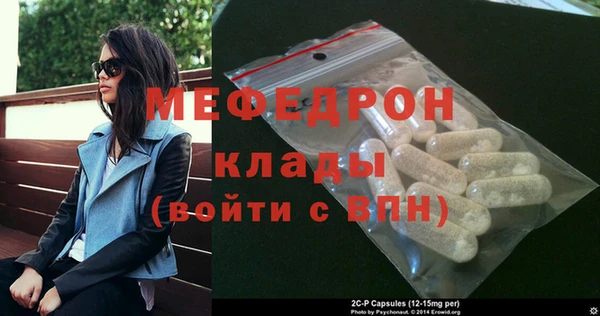 мефедрон Новозыбков