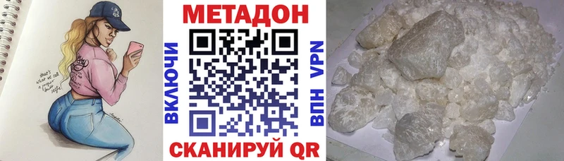 Метадон VHQ  купить   Североморск 
